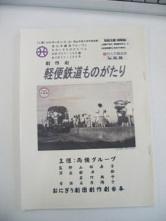 「軽便鉄道ものがたり」