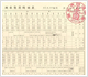 昭和37年6月の列車発着時刻表
